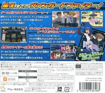 Cardfight!! Vanguard - Ride to Victory!! (Japan) box cover back